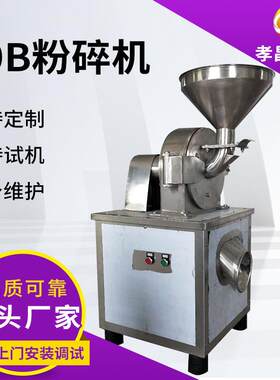 辣椒粉碎机调味料粉碎设备食品粉碎多功能粉碎机