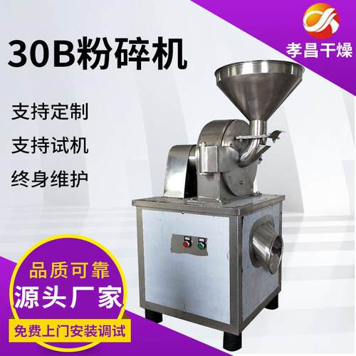 实验室粉碎机 学校科研院校小型粉碎设备专业粉碎机械厂家