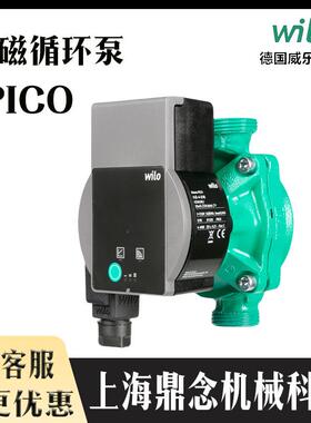 Atmos PICO 25/1-6-130德国威乐水泵家用智能变频地暖热水循环泵