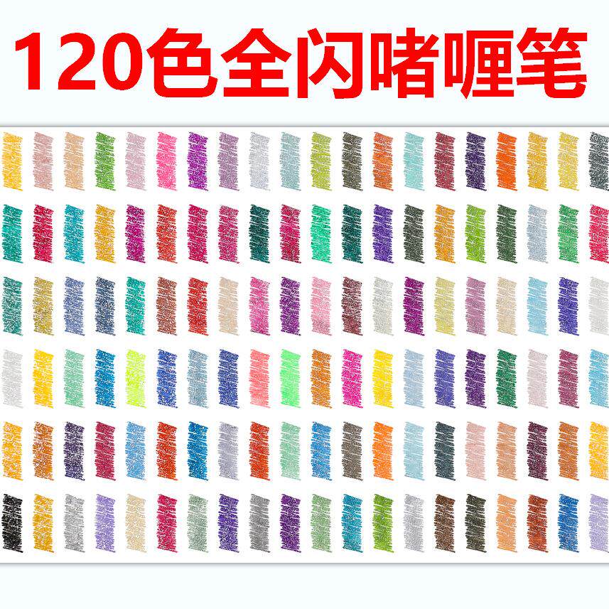 变色双色啫喱闪光中性笔8色24色36色48色亮闪闪手账笔跨境啫喱笔