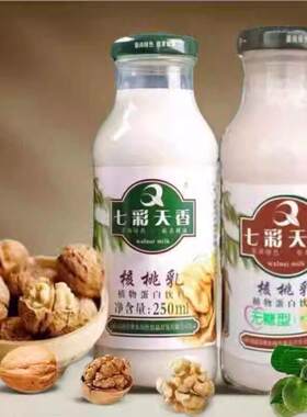 云南特产七彩天香核桃乳250毫升瓶装含糖无蔗糖植物蛋白饮料正宗