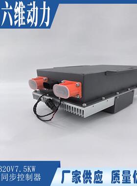 320v7.5w永磁同步控制器风机水泵油泵液压动力单元大功率