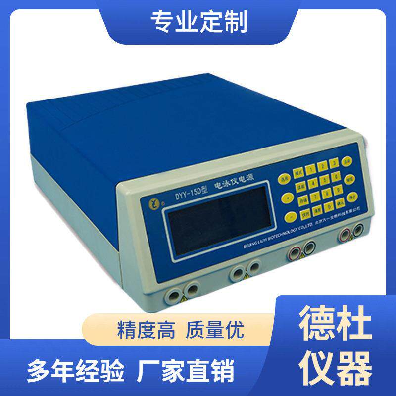 供应DYY-15D(P)型电脑三恒多用电泳仪电源