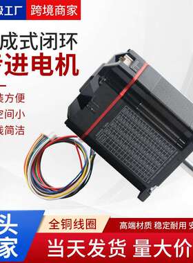 研控ESS257-R11步进电机1.2大扭矩一体3000转驱动器雕刻机配件