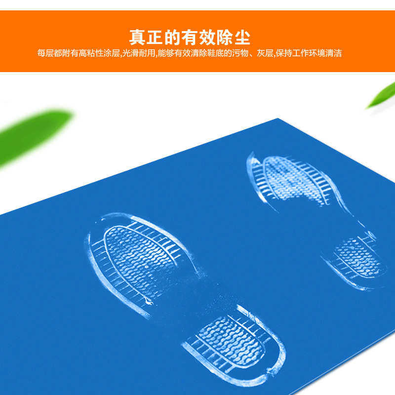 厂家现货无尘车间除尘垫车间门口鞋底粘尘垫,标准件/零部件/工业耗材,防静电垫,淘宝优惠券,粉丝福利购,淘宝优惠卷