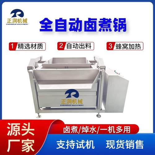 自动控温海参鲍鱼海产品焯水锅 海鲜螺肉预煮机 600L海鲜漂烫锅