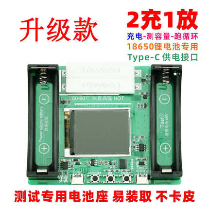 2放电测试仪18650 mah 放一体锂电池  自动路内阻充 电阻容量mwh
