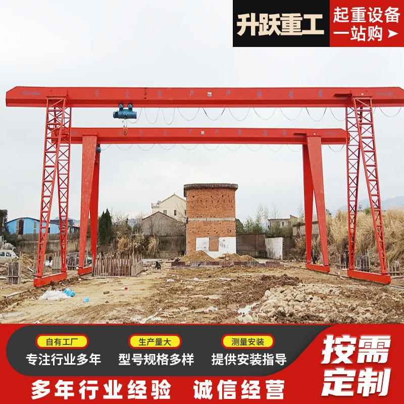 上包下花龙门吊室外作业门式起重机5吨10吨花架龙门吊起重机升降