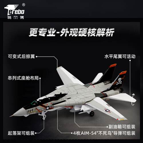 【特尔博】合金F14/F15飞机模型仿真1:100美式航空模型静态摆件