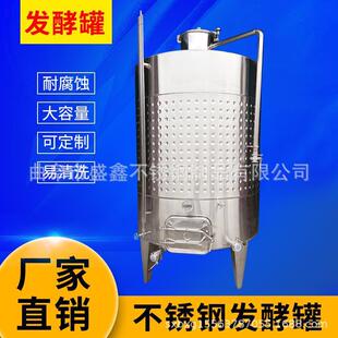 不发锈钢红不锈钢酒发酵罐果醋酵储版 存罐弥支勒发酵罐持定做
