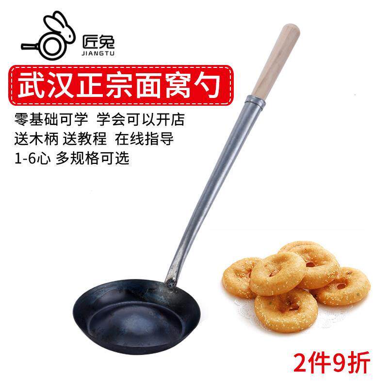 锅巴勺不粘油炸饼模具加厚萝卜葱油饼油香勺子平底丝饼粑粑铁勺工