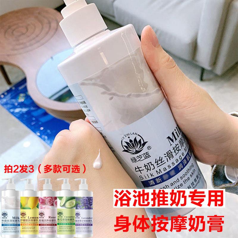 奶浴奶膏浴池专用身体按摩膏洗澡推奶女全身SPA保湿持久留香
