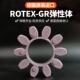 德国KTR原装 ROTEX弹性垫GR缓冲体GS联轴器塑胶垫1924283842485575