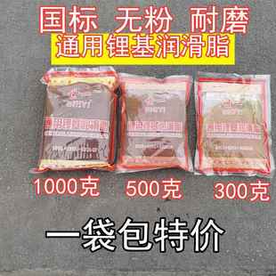 弹 3号锂基脂 500克 机器机械黄油 毛毛虫 袋装 车用耐高温润滑脂