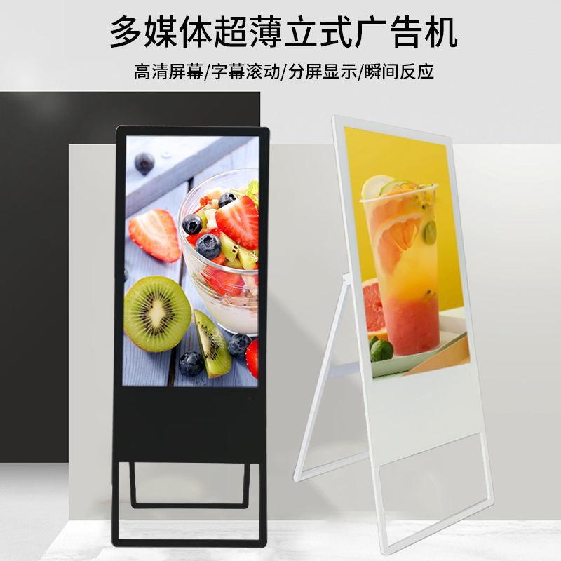 电子水牌广告机32-55寸智能商场酒店广告屏餐厅折叠铝合金边框