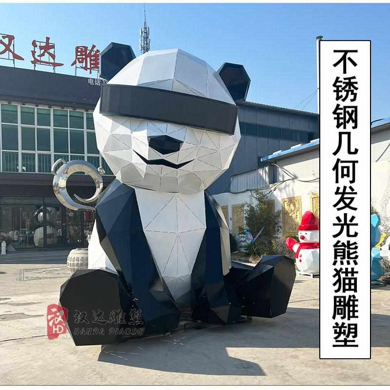 大型熊猫雕塑不锈钢雕塑定制几何动物打卡卡通摆件商场美陈地产