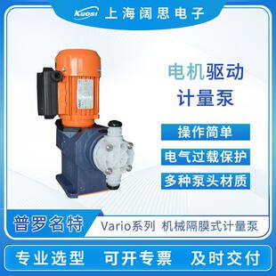 机械计量泵VAMD12042PVT000A000工程塑料电机驱动隔膜泵