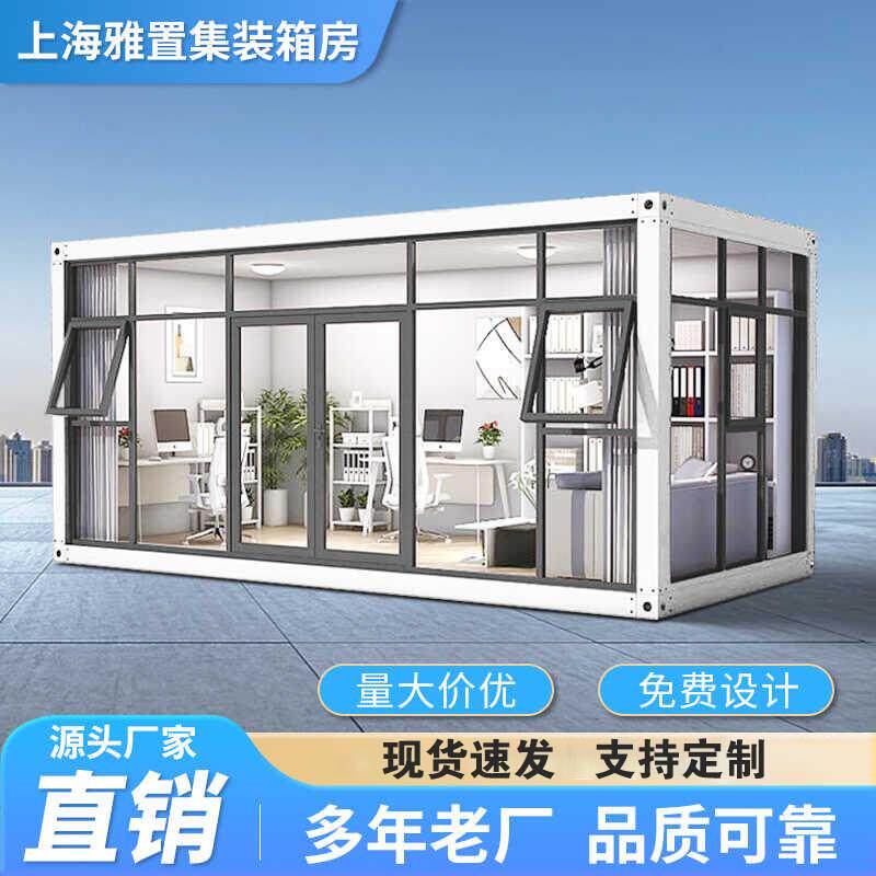 集装箱移动房彩钢板活动房装配式箱房住人集装箱房屋网红商铺房屋
