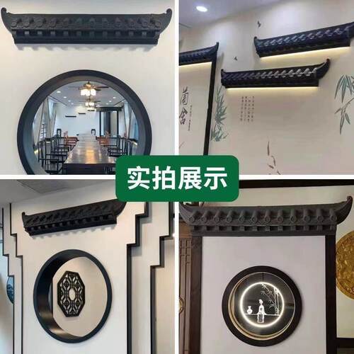 QLC免子檐仿古屋窗门口防户雨树脂瓦新架中式庭院立体单面室内封