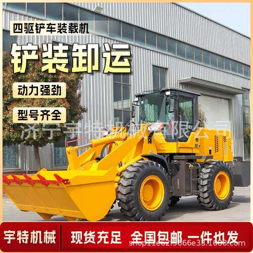 装载机四驱家用养殖工程加长臂矮脚虎装粮王20型柴油小铲车抓木机