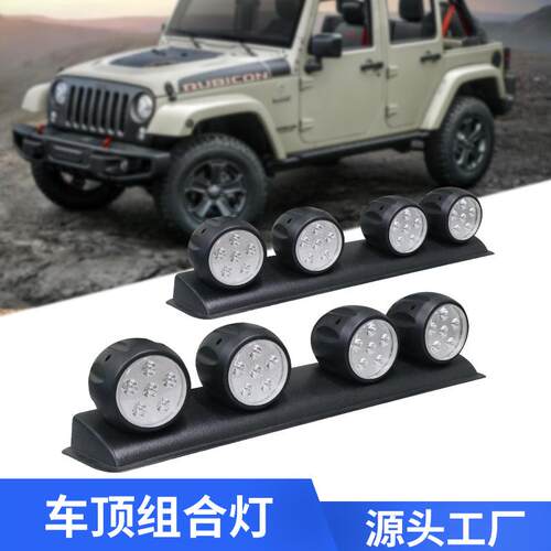 供应汽车led车顶组合灯LED工作灯汽车灯一字灯改装越野车灯
