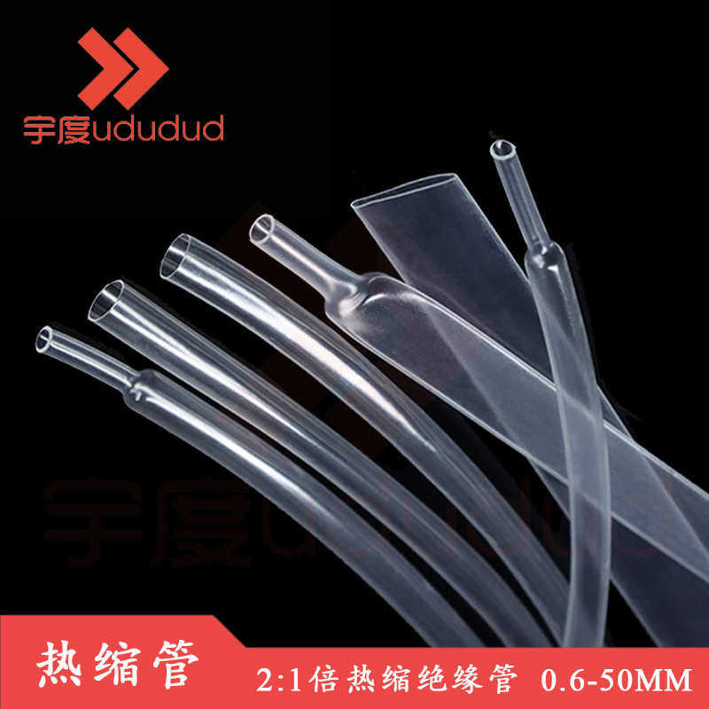 2倍收缩透明热缩管阻燃数据线保护套0.6~50MM绝缘套管电线修复,标准件/零部件/工业耗材,热缩管,淘宝优惠券,粉丝福利购,淘宝优惠卷