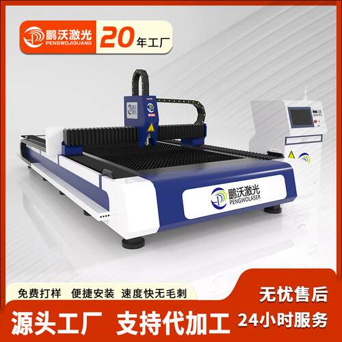 单平台激光切割机小型全自动金属切割机自动下料切板机