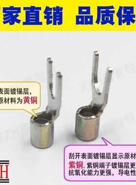 Y型U型叉型冷压接线裸端子SNB1.25-3紫铜 焊口 1000个/包 1.5平方