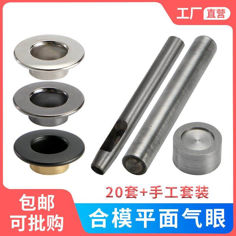 合模双层平面铜质气眼扣 纯黄铜加厚揹包箱包双层空心铆钉鞋眼扣,纺织面料/辅料/配套,气眼,淘宝优惠券,粉丝福利购,淘宝优惠卷