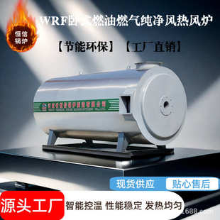 粮食烘干柴油热风炉 120万大卡燃油气混合风纯净风间接式热风炉
