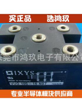 供 VUO105-16N07 整流桥 IXYS 模块