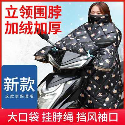 电动摩托车挡风被加绒加厚加大pvc防水布冬天保暖连体款防风罩