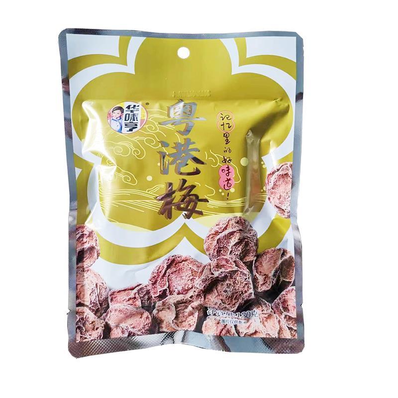 【华味亨 粤港梅130g*10袋】酸甜话梅咸话梅 特产梅子话梅干零食