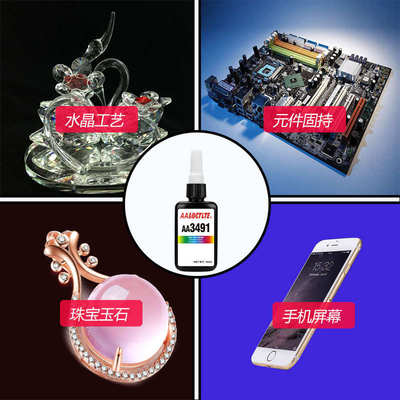 3491/3492/3493/3494/3751/3966透明无影胶屏幕金属粘玻璃专用胶