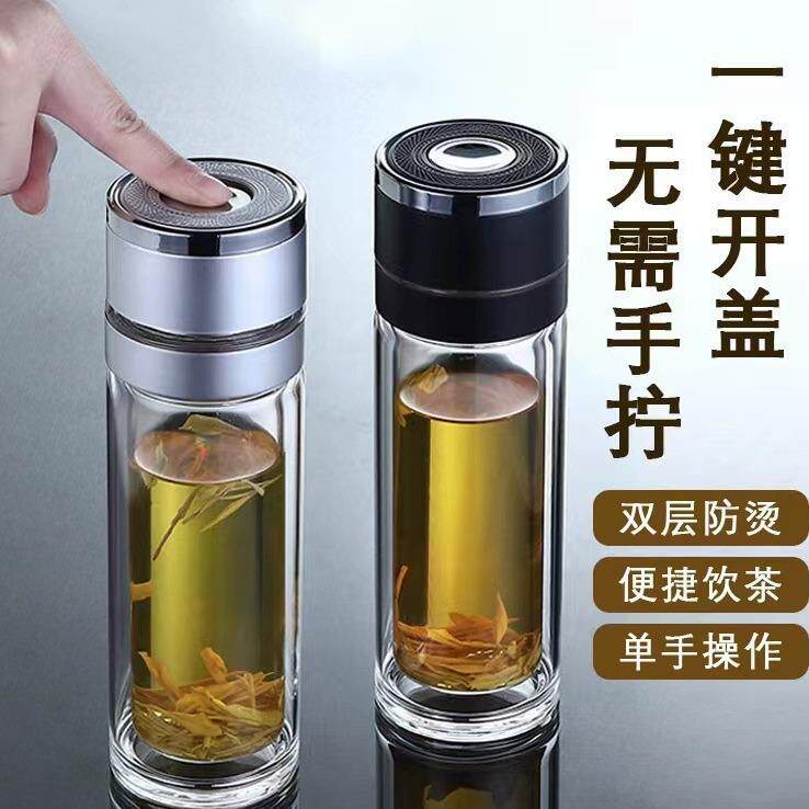 一键开盖玻璃杯双层加厚男士隔热防烫泡茶杯耐高温商务车载水杯