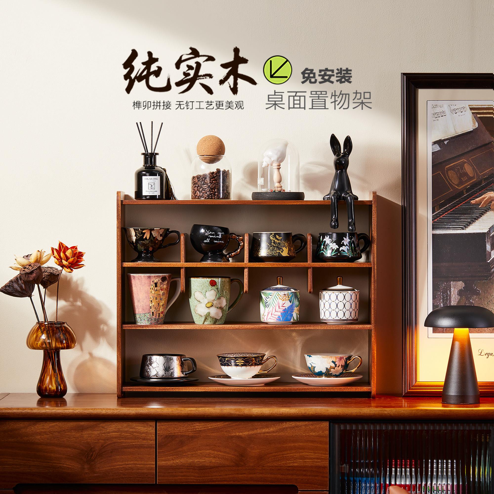 实木置物架桌面杯子茶具收纳咖啡杯餐桌水杯架子复古餐边柜展示架