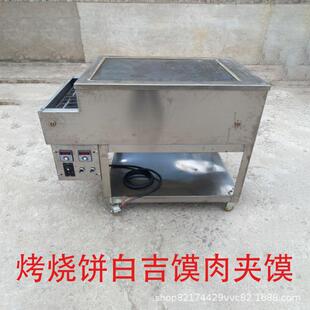 商用隧道烧饼烤炉烤白吉馍炉子不锈钢烧饼烤炉油酥饼烤箱烤烧饼机