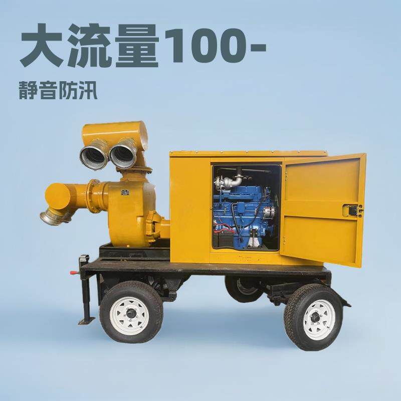 柴油机大型抽水泵大流量100/2000立方自吸排污水移动防汛泵车