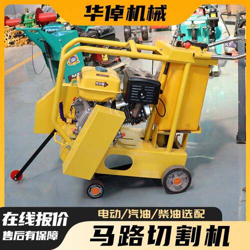 马路切割机路面翻新刻纹机公路小型切缝机油电两用手扶马路切割机