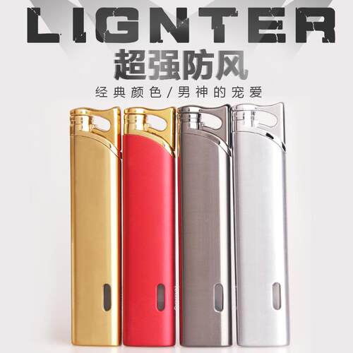 AM237精品长条 五色混金属防风打火机奥麦打火机防爆