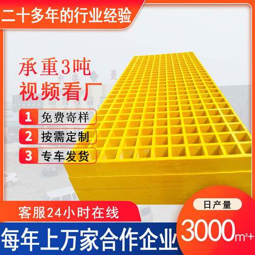 玻璃钢格栅光伏运维板洗车房地格栅养殖网格板污水厂排水沟盖板