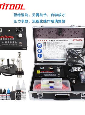阿提图玻璃修覆工具一键抽压傻瓜式电动抽压升级无需技术流程操作