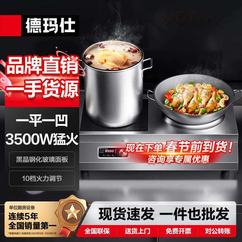 商用电磁炉多头大电磁灶两头双灶电池炉台式多眼煲仔炉哇噢