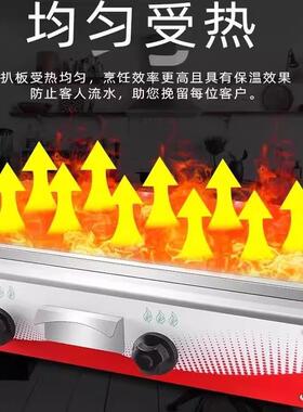 燃界扒炉商用手抓饼机器烤冷面电热铁板烧铁板小吃燃煤气摆摊设备