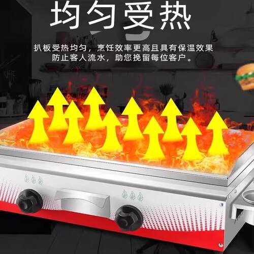 燃界扒炉商用手抓饼机器烤冷面电热铁板烧铁板小吃燃煤气摆摊设备