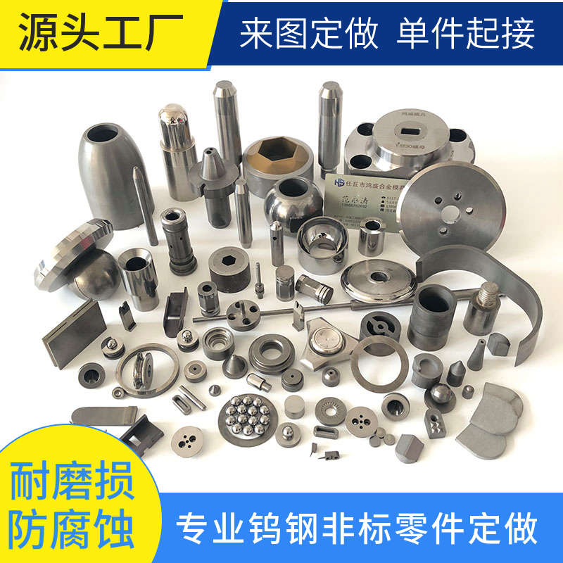定做硬质合金钨钢拉伸拉丝模具yg8yg6非标碳化钨钻套喷嘴耐磨配件