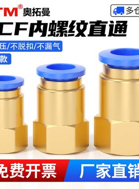 气动8mm内丝1分铜M5内螺纹直通气管快速接头2分牙软管快插气头3分