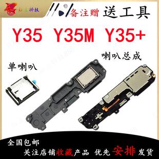 适用vivo Y35 Y35M Y35+ Y35M+ 喇叭总成外放扬声器振铃听筒原装