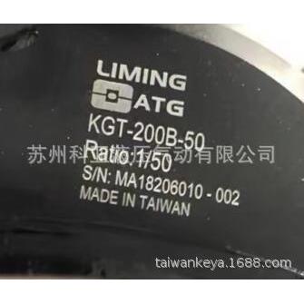 台湾LIMING ATG减速机GT-200B-50 Ratio:1/50 GT-110B-10 1/10