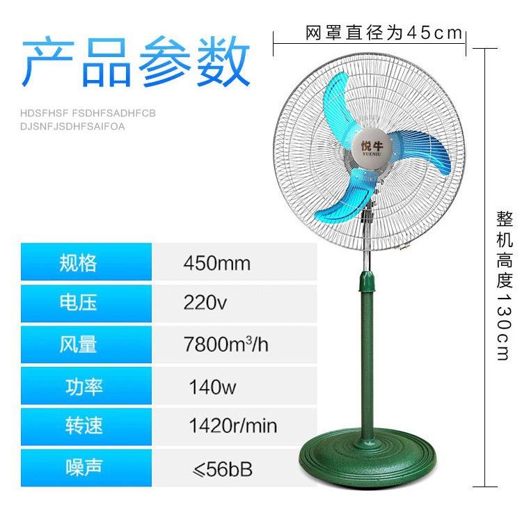 悦牛落地豪华商用牛角扇大功率铜线立式家用静音摇头升降式电风扇
